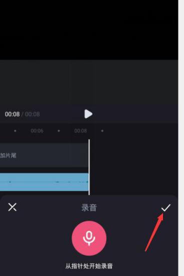 必剪怎么添加配音