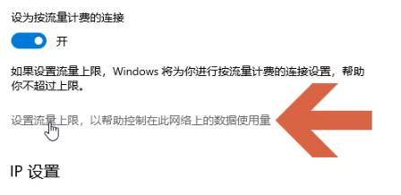 win10网络流量(window10怎么使用手机流量)