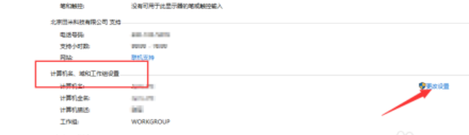 win10更改计算机名称后无法登录(win10更改计算机名提示拒绝访问)