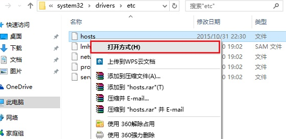 windows10如何修改hosts文件(windows10怎么修改hosts文件)