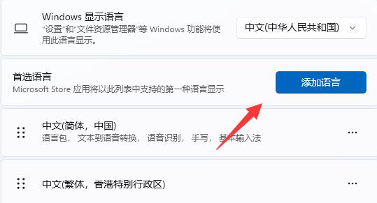 win11添加美式键盘输入法(windows11美式键盘)