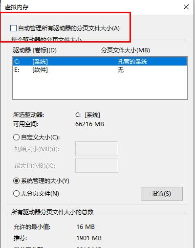 win10系统更新内存减少原因(windows更新内存不够)
