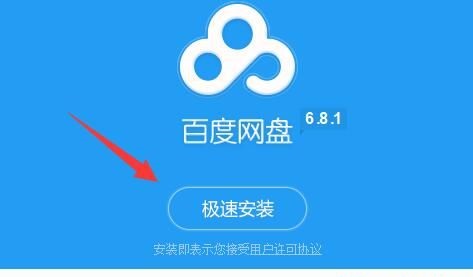 windows11下载百度云(win11下载 百度网盘)