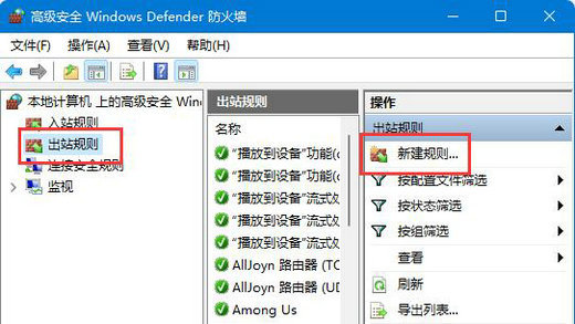 win怎么禁止软件联网(win10禁止软件联网怎么设置)