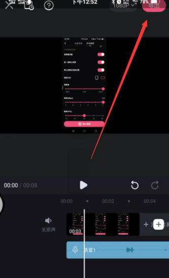 必剪怎么添加配音
