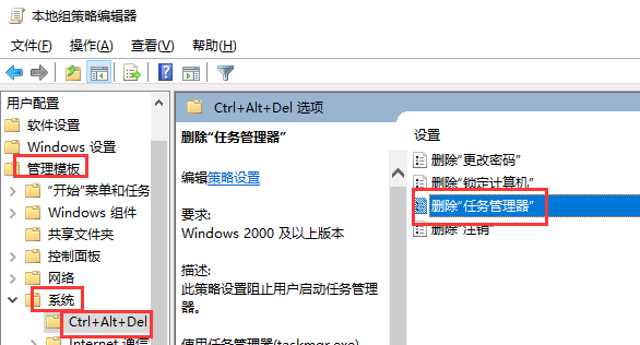 win10任务管理器被管理员停用怎么办恢复(win10任务管理器已被系统管理员停用怎么办)