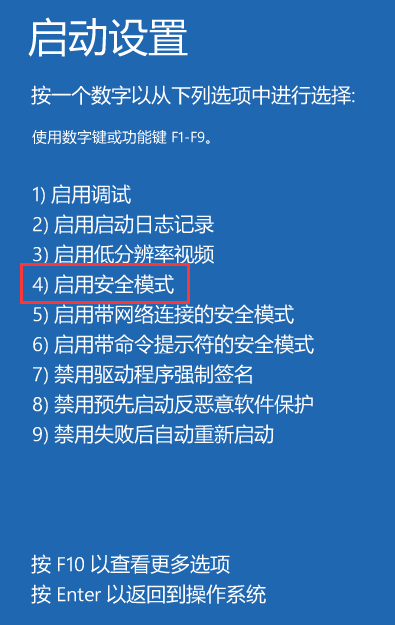 win10安全模式怎么卸载显卡驱动并重新安装(安全模式彻底卸载显卡驱动)