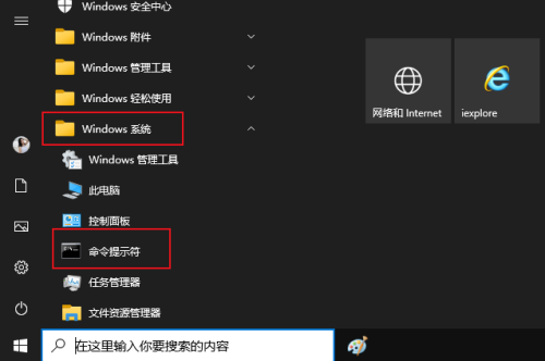 win10打开命令提示符窗口(win10打开命令提示符快捷键是哪个)