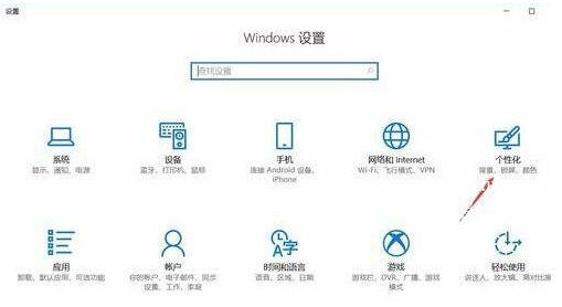 windows10如何更换锁屏壁纸(window10如何更换锁屏壁纸)