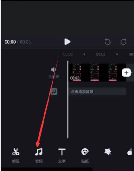 必剪怎么添加配音