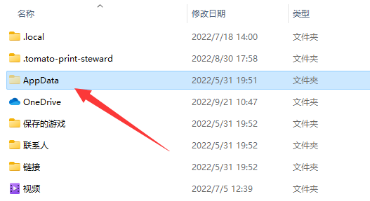 windows10appdata文件夹在哪里(windows10 appdata文件夹)
