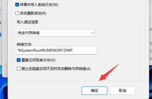 win11关机后自动重启怎么办啊(win11关机不断电)