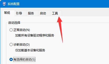 windows用户账户控制怎么关闭(win11用户账户控制怎么取消)
