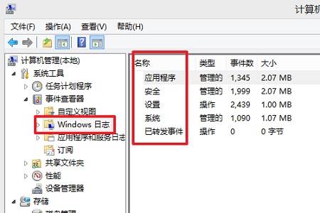 win10查看死机原因(win10死机日志查看)