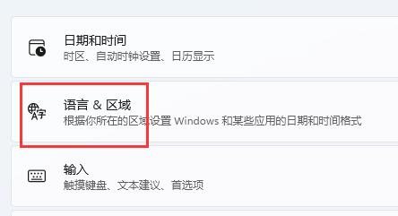 win11添加美式键盘输入法(windows11美式键盘)