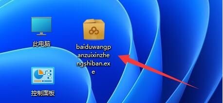 windows11下载百度云(win11下载 百度网盘)