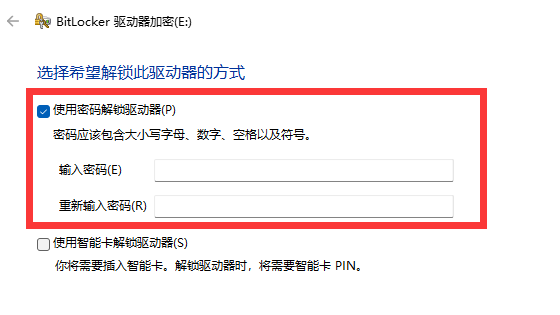 win11u盘怎么设置密码?(win 10u盘加密)