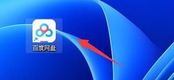 windows11下载百度云(win11下载 百度网盘)
