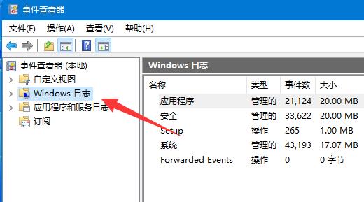 win10怎么查看系统日志(win10 查看系统日志)