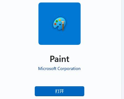 windows画图工具在哪(windows11画图在哪里)