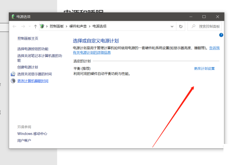 电脑低电量模式(win10电量过低提示后马上关机)