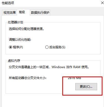 win10系统更新内存减少原因(windows更新内存不够)