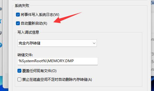 win11关机后自动重启怎么办啊(win11关机不断电)