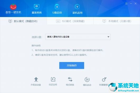 如何制作系统u盘(制作系统u盘)