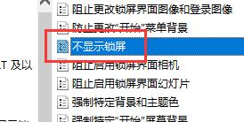 怎么关闭win10的自动锁屏(win10系统怎么关闭自动锁屏)