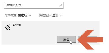 win10网络流量(window10怎么使用手机流量)