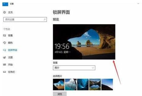 windows10如何更换锁屏壁纸(window10如何更换锁屏壁纸)