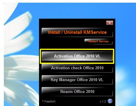 office2010激活步骤(office2010激活教程视频)