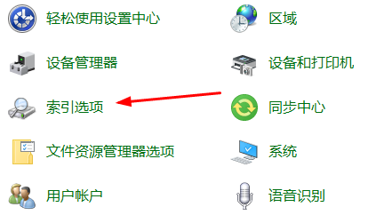 重建索引命令(win10怎么重建索引设置界面)