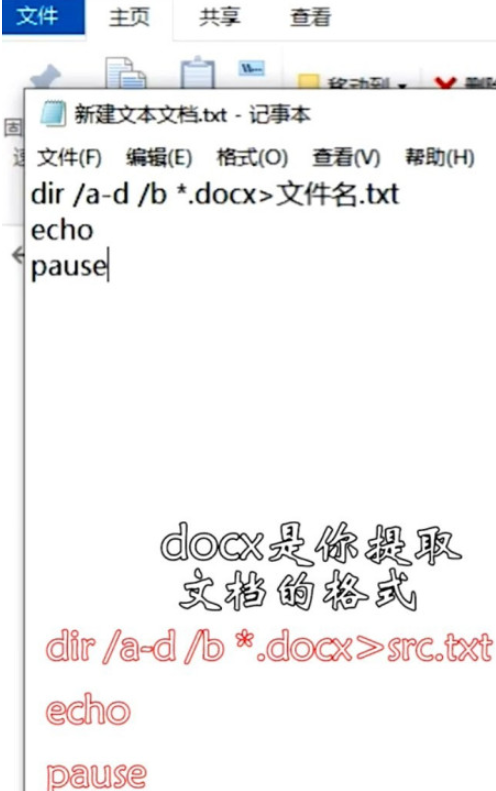 windows批量提取文件名(win10如何批量提取文件名称和内容)
