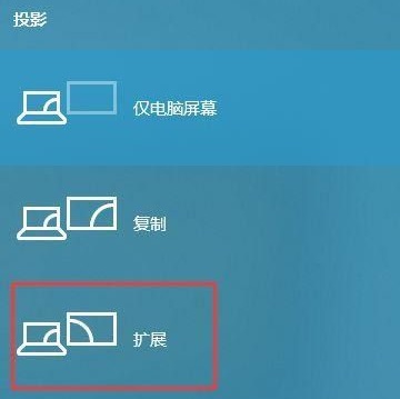 win10扩展屏幕怎么设置不同壁纸图片(win10扩展屏幕怎么设置快捷键)