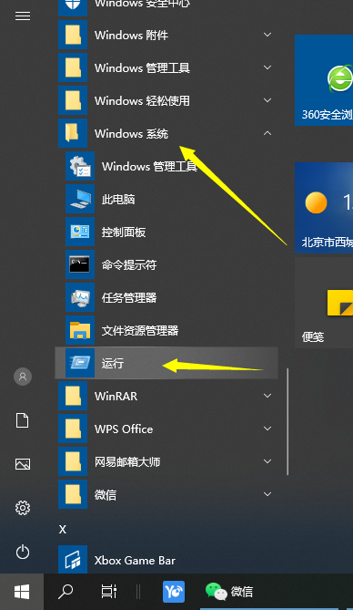 win10怎样打开运行窗口(win10怎么打开运行窗口模式)