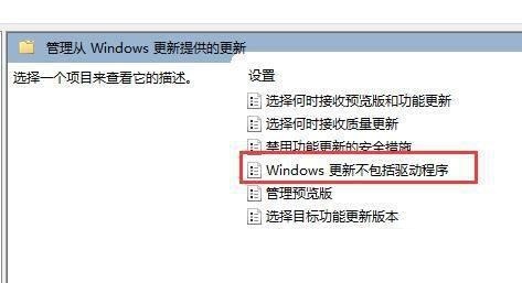 如何禁止win10更新驱动(怎么禁止windows更新驱动)