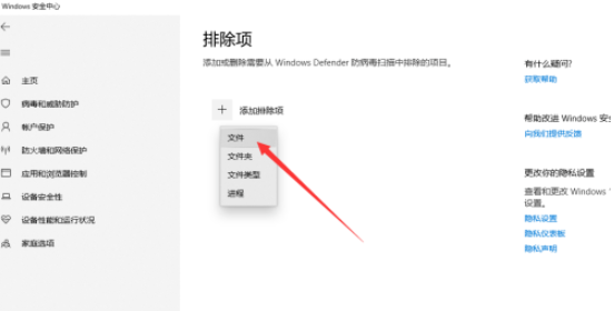 window安全中心怎么设置白名单(win10安全中心怎么添加白名单)