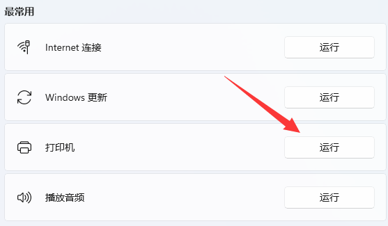 win11打印机出错(win10打印机状态错误是怎么回事)