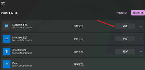win11更新流程(win11升级软件)