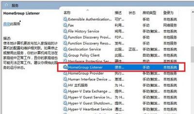 win10系统怎么关闭家庭组(win10家庭组如何关闭)