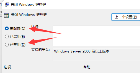 win11windows键(win10win键被锁)
