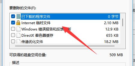 win11c盘满了怎么清理垃圾而不误删系统文件方法汇总(win11磁盘空间)