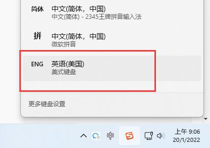 win11添加美式键盘输入法(windows11美式键盘)