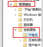怎么关闭win10的自动锁屏(win10系统怎么关闭自动锁屏)