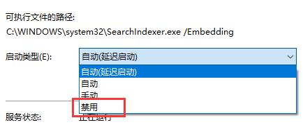 win10如何关闭搜索服务(win10怎样关闭搜索)