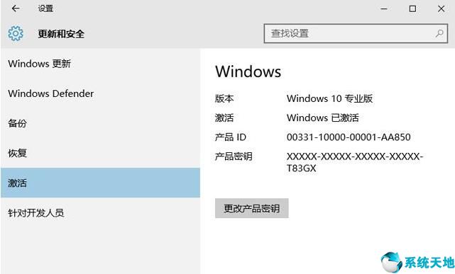 windows10专业版最新激活密钥(win10专业版激活密钥最新可用)