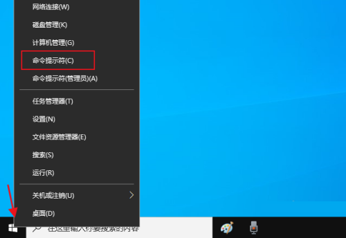 win10打开命令提示符窗口(win10打开命令提示符快捷键是哪个)