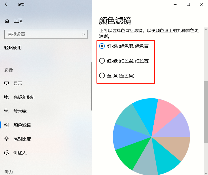 win10怎么设置色温(windows10色盲模式)