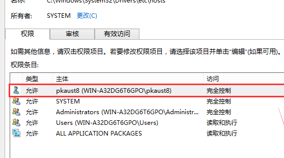 win10hosts修改后无法保存(修改host文件保存不了)